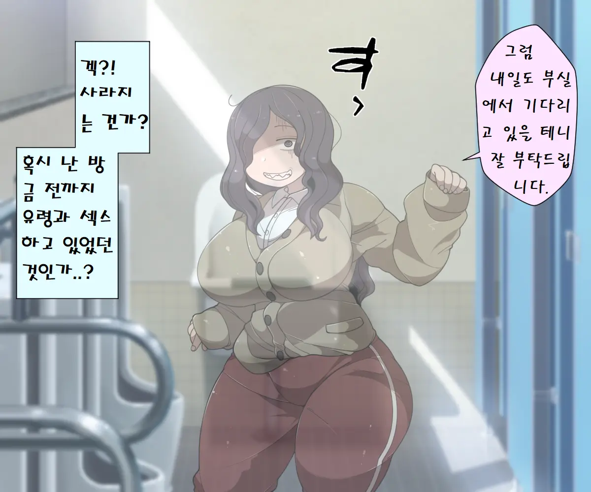 MobPako Gakuen Kossori Sukebe-Bu | 모브섹스학원 몰래야한짓부